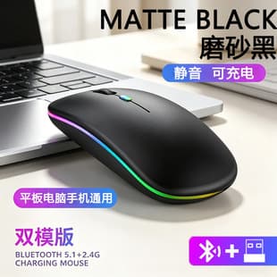 Factory Direct Dual Mode Bluetooth Wireless Mouse Silent Glow Rechargeable for Apple Laptop Office Mouse