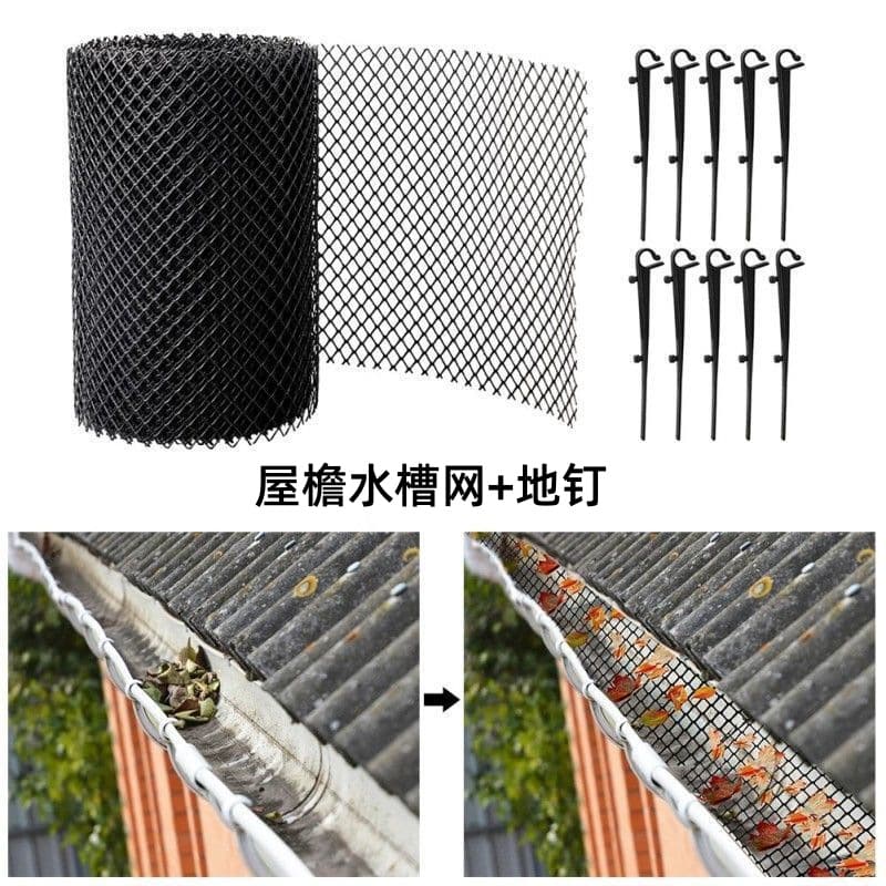 Eaves Leaf Guard Net, Gutter Leaf Guard Net, Manufacturer Direct Anti-Clogging Gardening Roof Plastic Protective Net