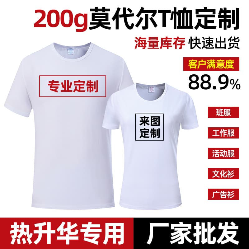 Cross-border special blank milk silk modal short-sleeved heat transfer sublimation clothing polyester T European and American solid color
