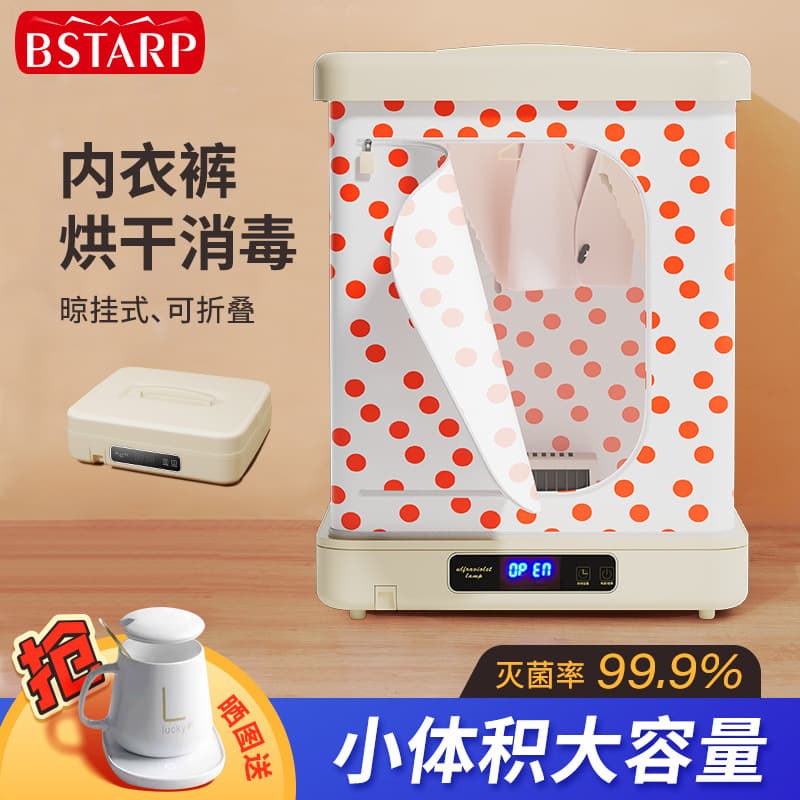 Foldable Underwear Sterilizer, UV Drying Underwear Sterilizing Box, Small Dryer for Socks, Foreign Trade