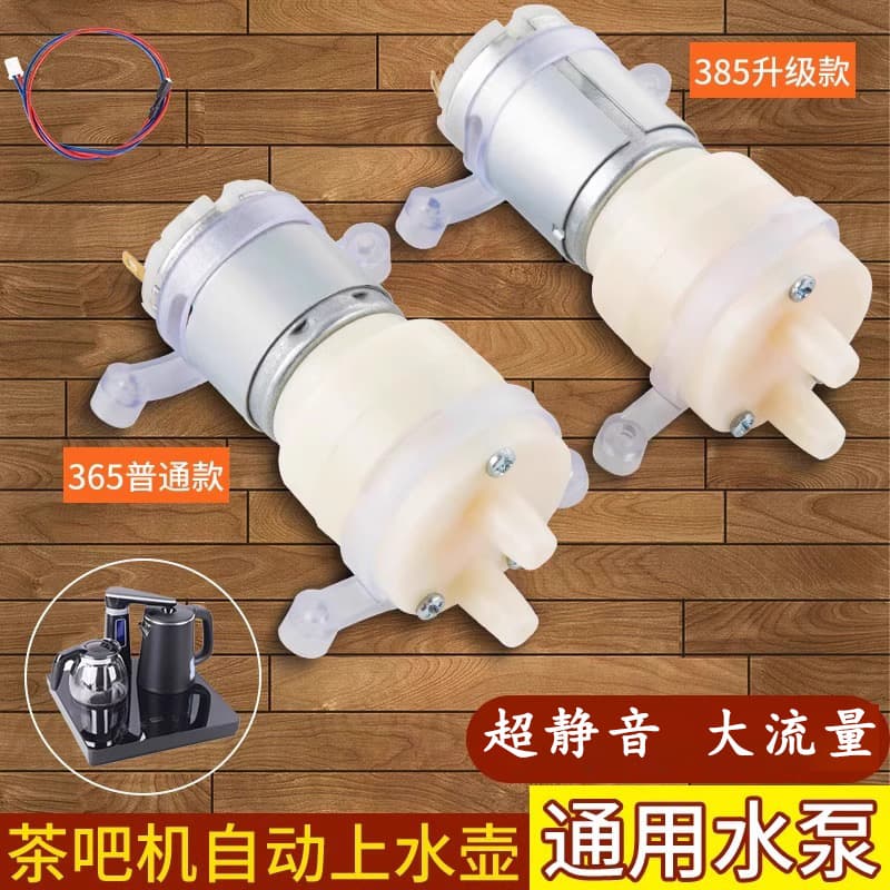 Universal Tea Bar Machine Tea Set Water Suction Pump Electric Kettle Accessories Automatic Water Pump Tea Brewing Machine Parts