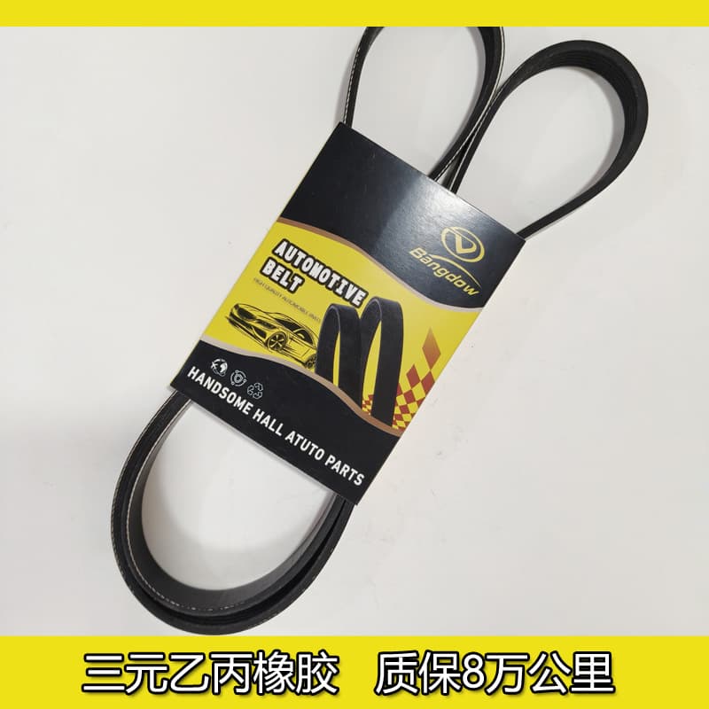 Car Belt Suitable for Nissan Teana, X-Trail, Murano, X-Trail, Xima, Koleos, Audi, Romeo Timing Belt