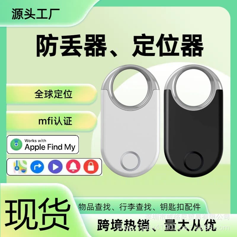 F11 Global Tracker Airtag Pet Tracker Child Tracking Compatible with Apple Locator Tool Cross-Border Stock