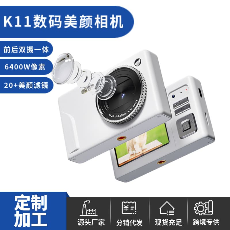 Digital Camera Wholesale Dual-Camera High-Pixel Camera Portable Pocket CCD Card Camera Anti-Shake Selfie Camera