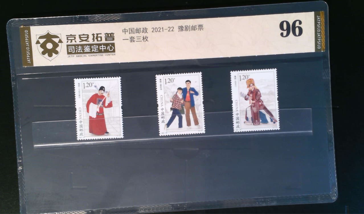 Yu Opera 2021-22, China Post Set of 3 Stamps, Jing'an Top Judicial Authentication Center Graded and Encapsulated