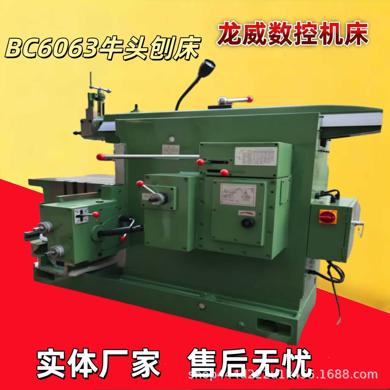 Longwei physical factory in-stock supply wholesale price quality assurance BC6063 planing lathe hydraulic shaper