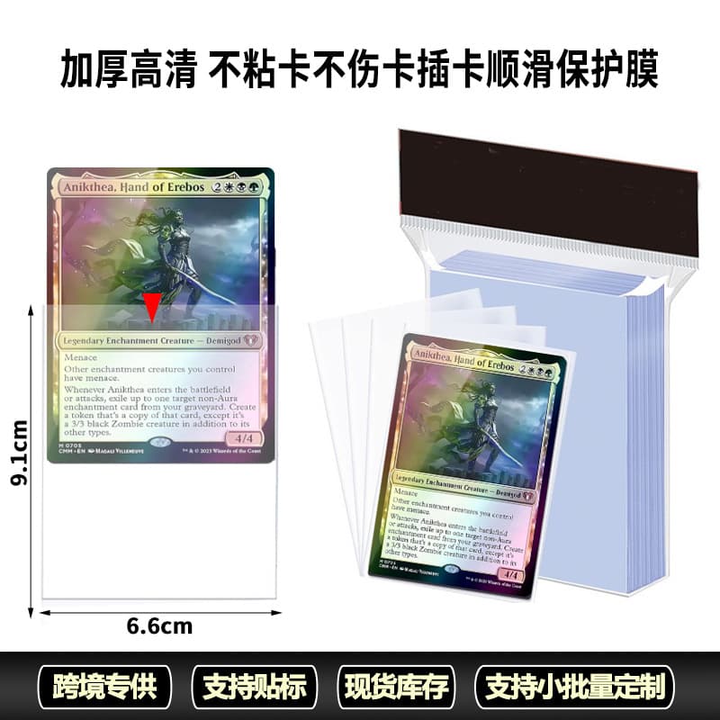 Transparent Card Film Celebrity Card Sleeve Ultra-Thin Ultra-Transparent Magic: The Gathering Pokémon Card Sleeve High Transparency Cpp Card Film 3inch