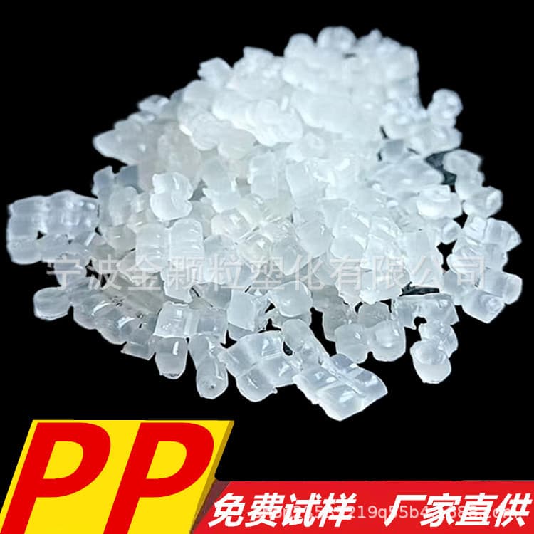 Transparent PP Recycled Material, Easy Color Matching, Stable Supply, Ash-free, Polypropylene Pellets, Semi-transparent PP