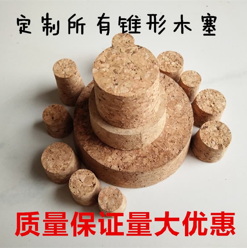 Cork, wooden stick, red wine stopper, white wine stopper, bottle stopper, conical stopper, porcelain bottle stopper, cork.