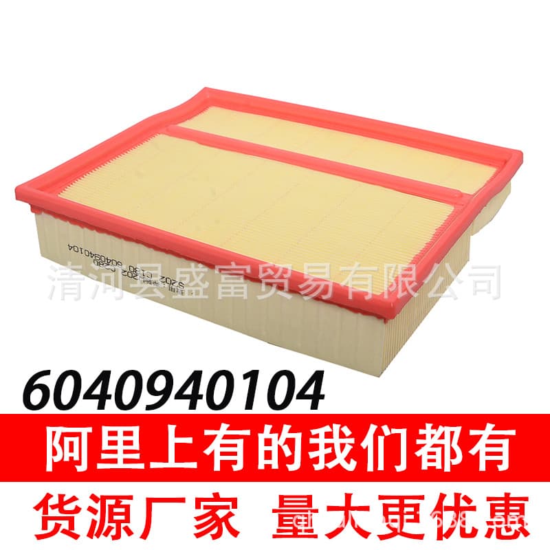 Air Filter Element for Mercedes-Benz W202 S202 Old Model C200 C220 D C250 A208 C280