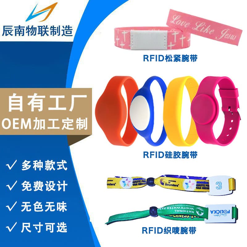 Custom One-Time Woven Label Wristband NFC Wristband Event Competition Concert RFID Silicone Wristband Customization
