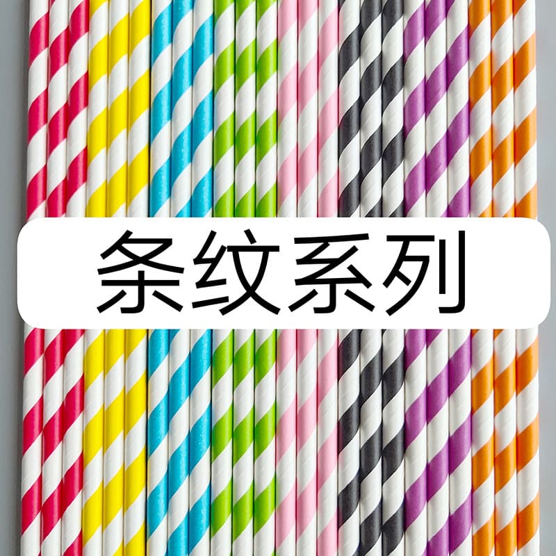 Disposable Biodegradable Paper Straws Colored Stripes Multi-color Options Party Pastry Drink Decorations
