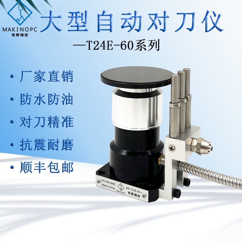 Makino Precision Tool Setter CNC Machining Center Automatic Tool Setter CNC Machine T24E-60-1 Broken Tool Detection