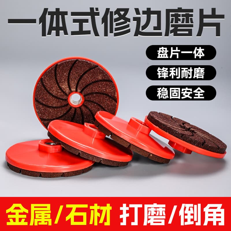 Integrated polishing disc for marble grinding Angle grinder grinding wheel Ceramic tile trimming and deburring integrated polishing disc