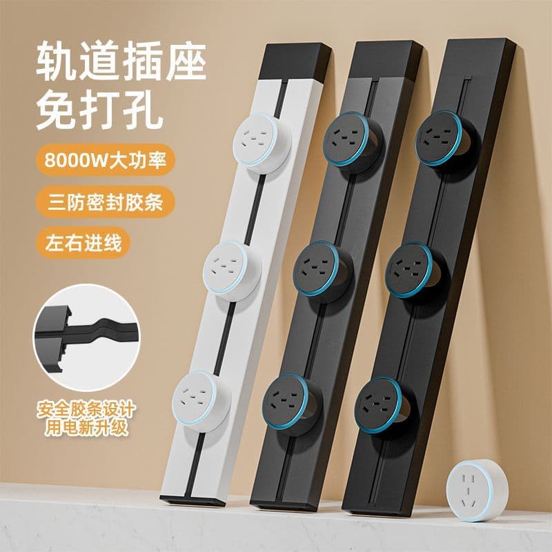 Home Surface-Mounted Movable Track Socket Kitchen Island Wall-Mounted Power Track Power Strip Direct from Factory