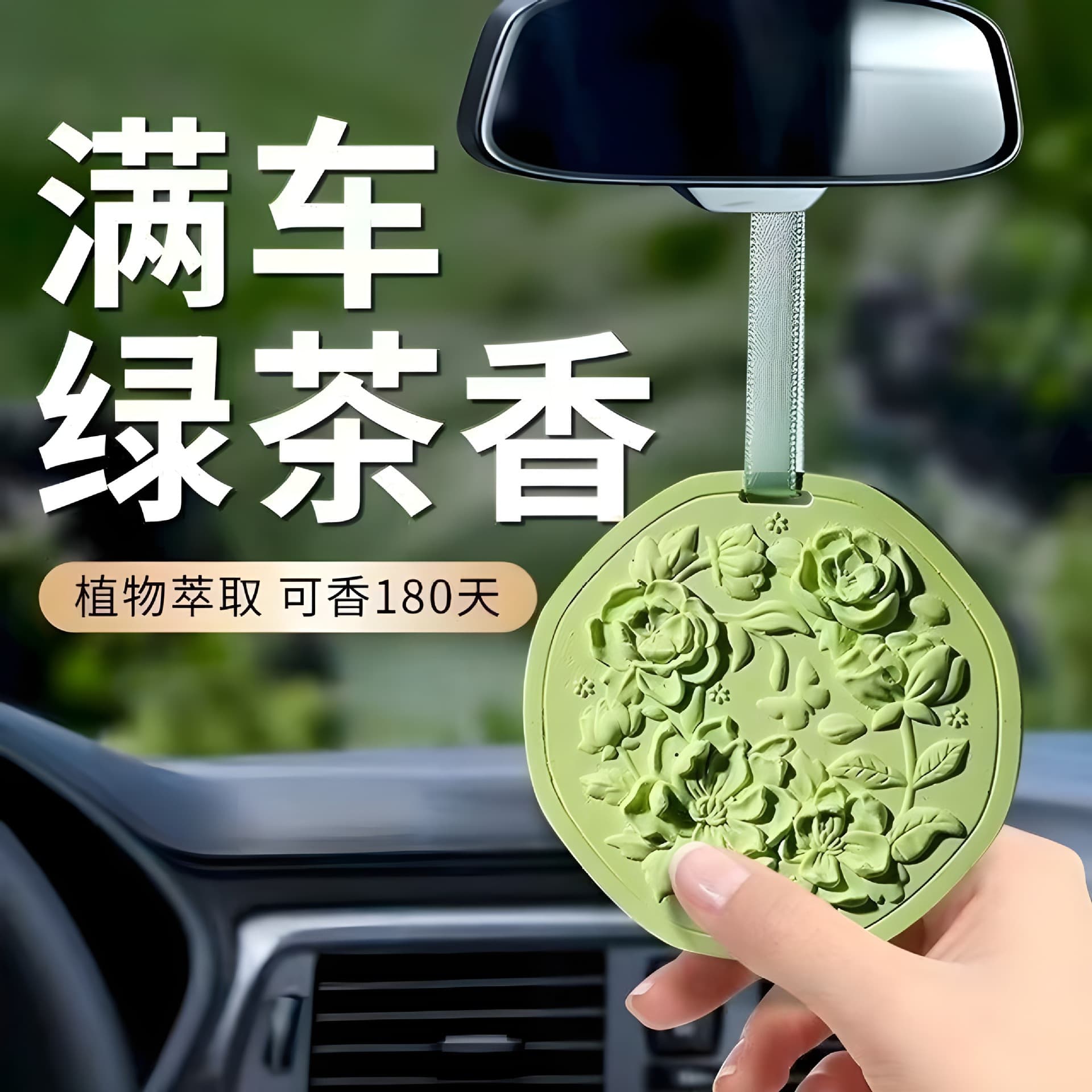 Fresh Tea Scent Wardrobe Hanging Air Freshener Car Perfume Aroma Interior Decoration Car Diffuser