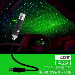 USB Car Starry Sky Spider Third Generation Sound-controlled Music Star Sky Light Car Modified Interior Decorative Star Ceiling Light