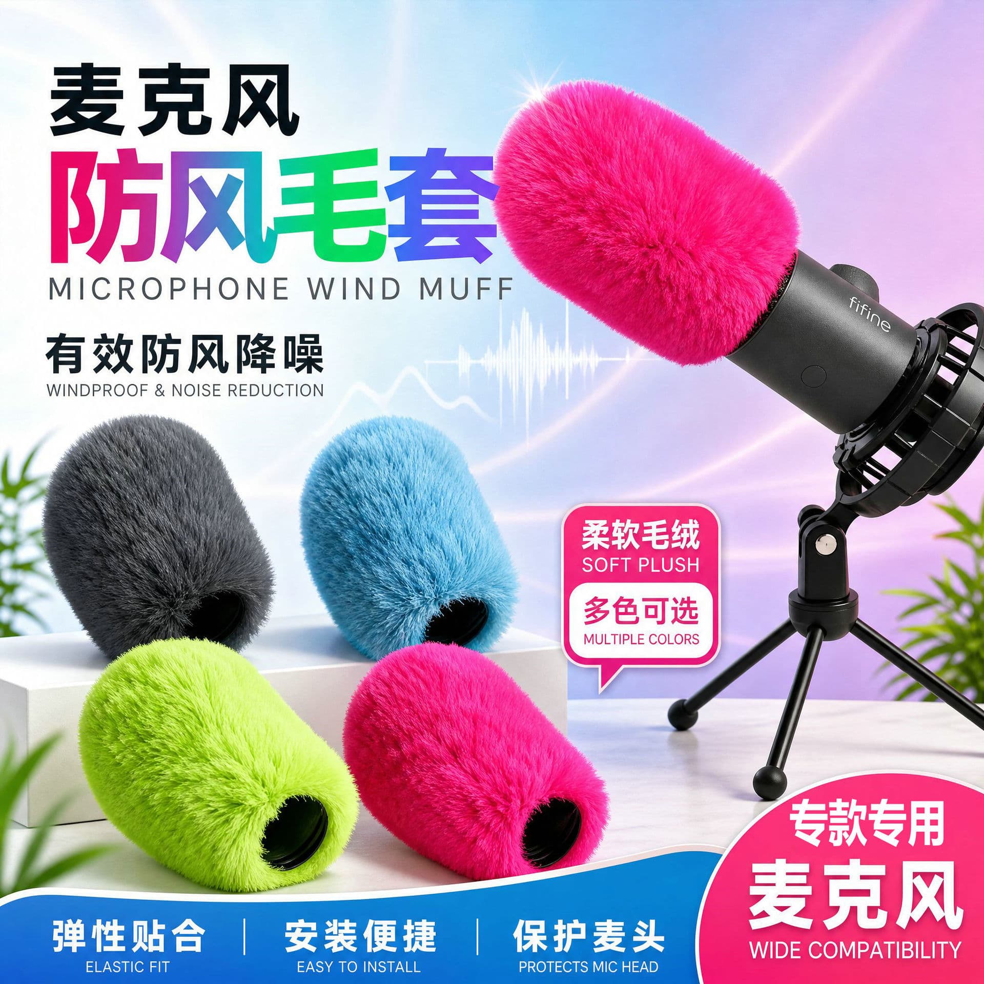 Compatible with FIFINE Microphone Windshield Fleece for FIFINE 658 Mic Wind Cover