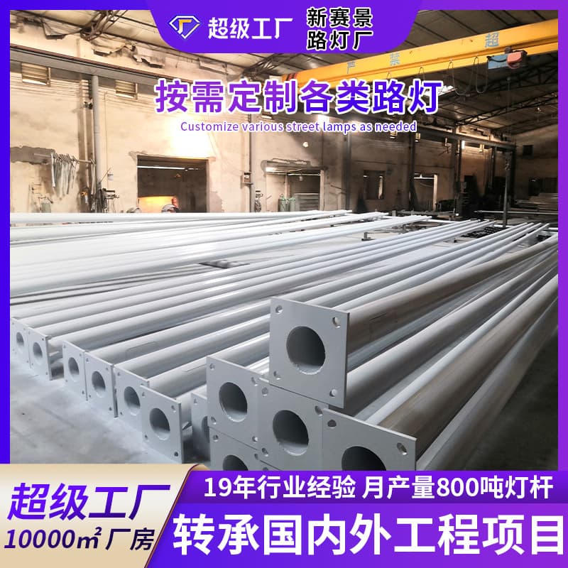 Manufacturer wholesale 8m municipal street light pole new rural courtyard street light pole municipal engineering solar street light pole