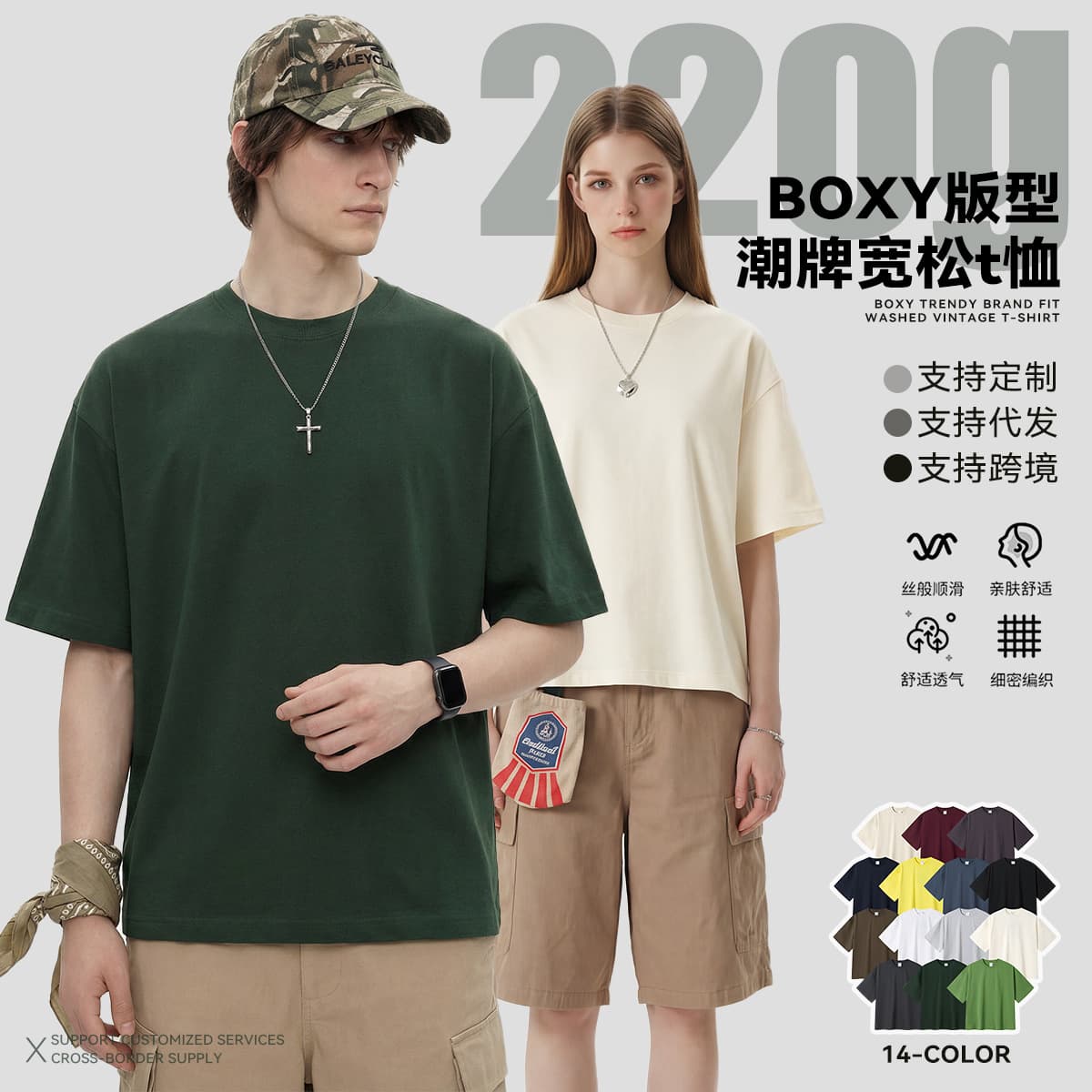 2026 Summer New Solid Color Versatile T-Shirt for Men and Women, Short-Sleeve American Style Trendy Brand Short Wide Boxy T-Shirt, Short-Sleeve 220g