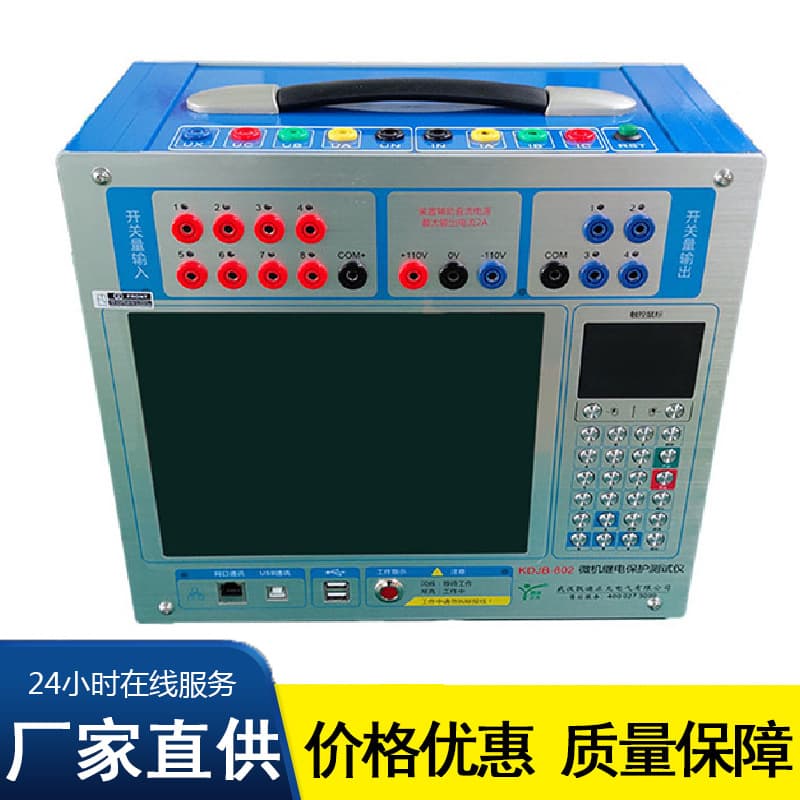 Three-Phase Microcomputer Relay Protection Tester, Substation Digital Protection Tester, Relay Protection Detector