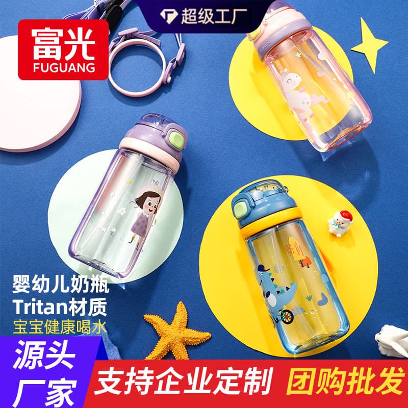 Fuguang Children's Water Bottle Summer Straw Cup for Boys and Girls, Portable Cute Cup for Elementary School Students, Wholesale