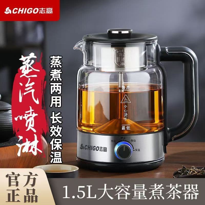 Chigo Automatic Glass Steam Spray Tea Maker, Home Wellness Pot & Black Tea Steamer