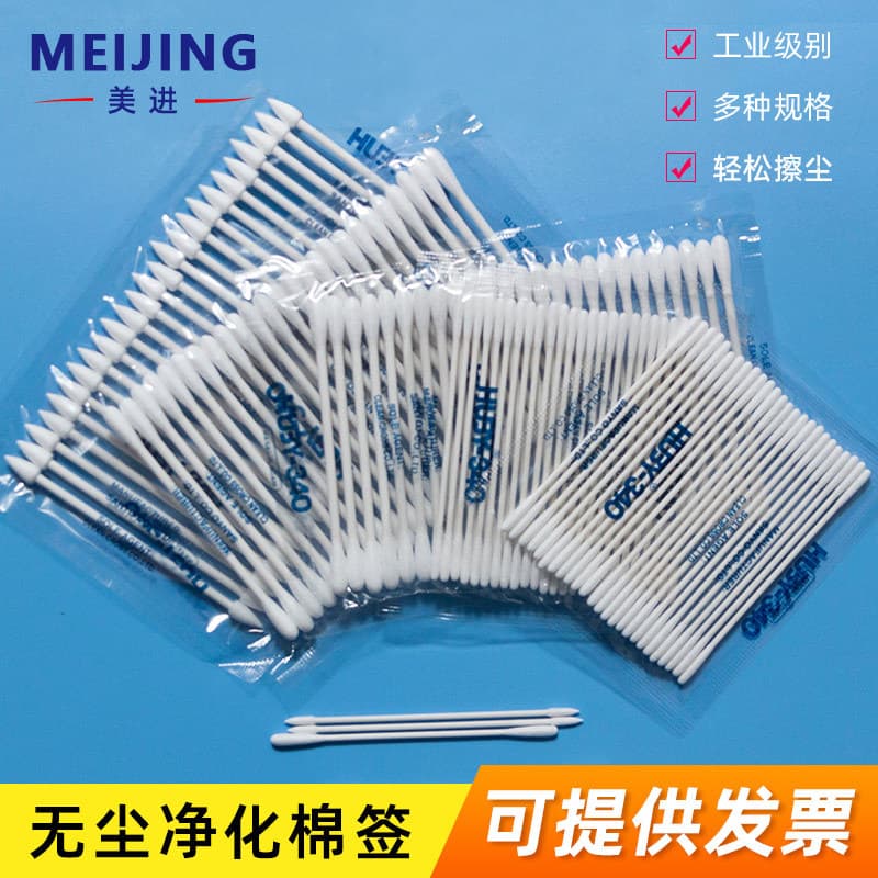 Japanese Original HUBY-340 Lint-Free Cotton Swabs, Industrial Pointed Tip Cleaning Swabs for Optical Use
