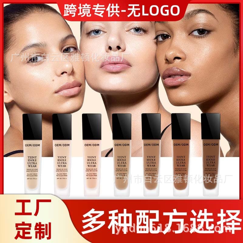 Cross-border foundation, cosmetics processing factory, concealer, moisturizing, long-lasting makeup, multiple color cosmetics customization