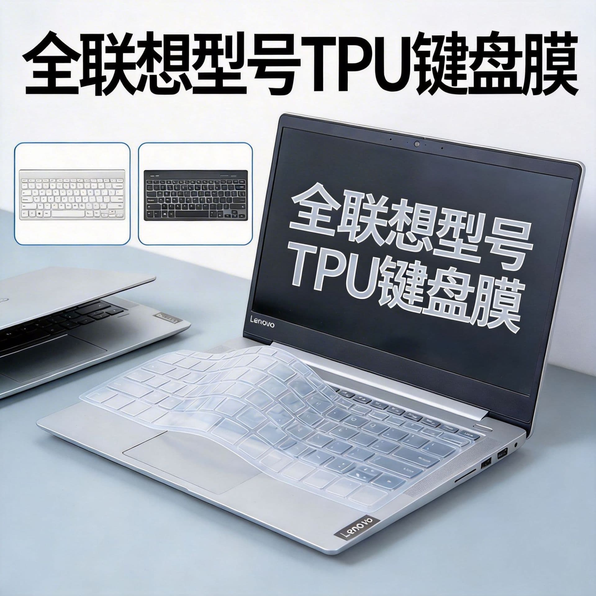 Compatible with Lenovo Laptop TPU Keyboard Cover for LaCoo Pro14 2025 Y9000P Kudo Warrior Zhan 700020