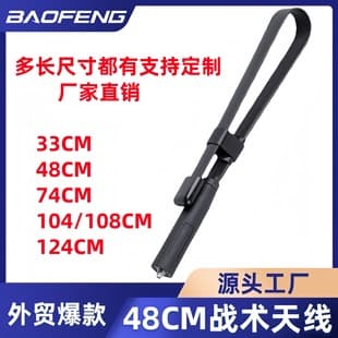 CS Tactical Outdoor UV-5R Two-Way Radio 48cm Foldable Tape Antenna UV Dual Band SMA Female 108CM Centimeter