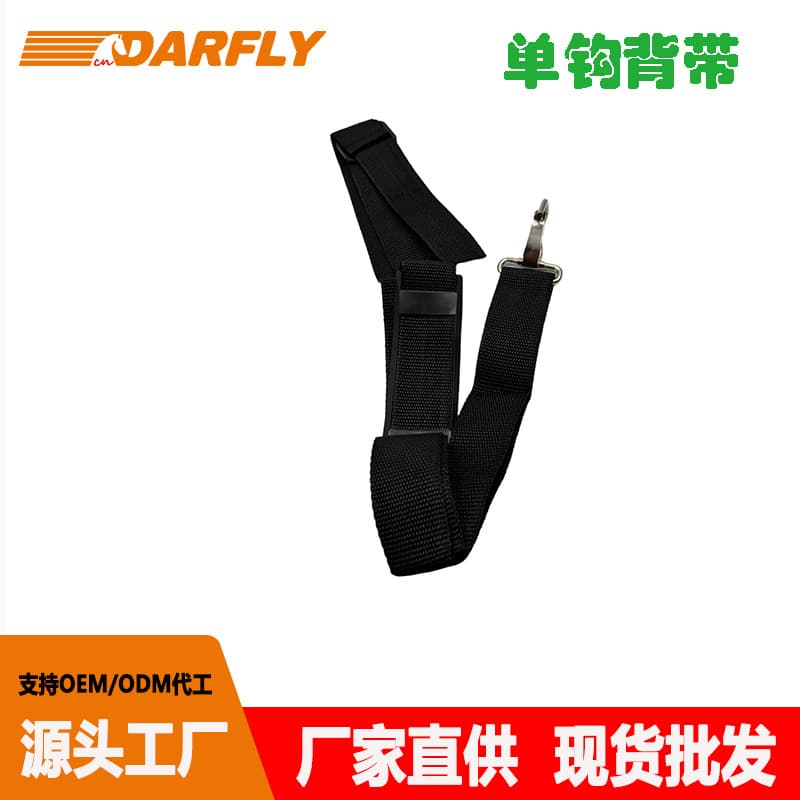 Garden Trimmer Harness Electric Lawn Mower Comfortable Labor-Saving Harness Gas Side-Mounted Brush Cutter Wide Shoulder Strap