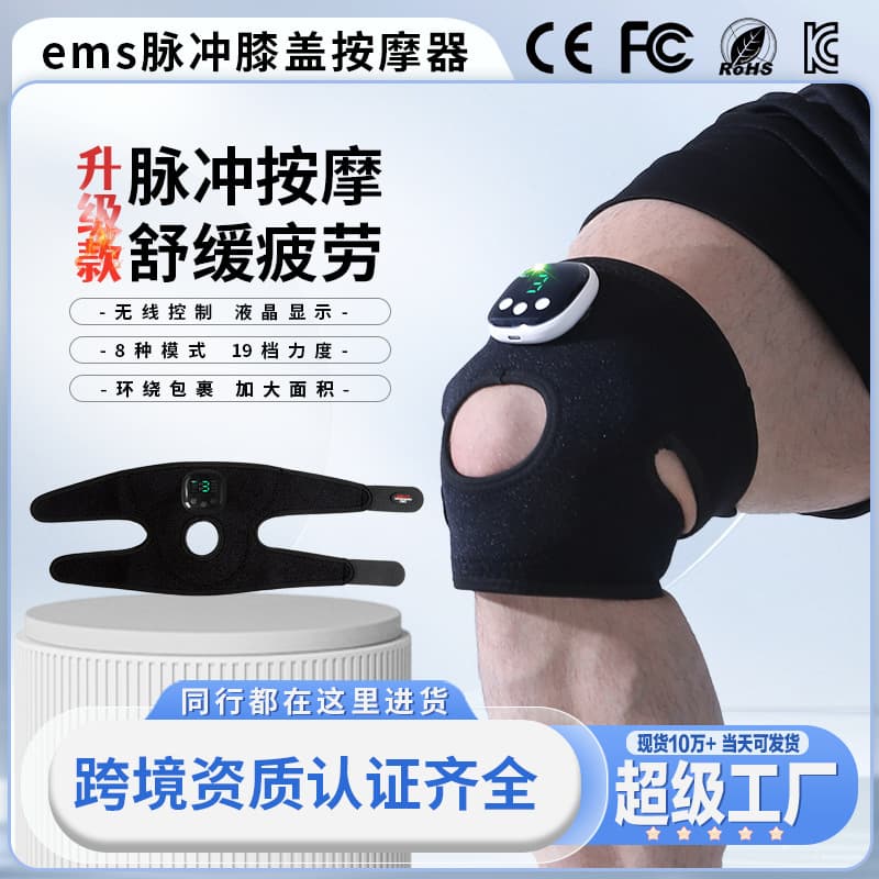 EMS Smart Pulse Knee Massager with Sports Heat Therapy and Micro-current
