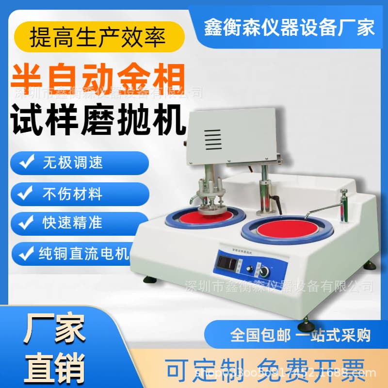 Semi-Automatic Metallographic Sample Grinding and Polishing Machine, Microscope for Structure Analysis and Rating, Cutting Machine, Mounting Machine, Grinding and Polishing Machine