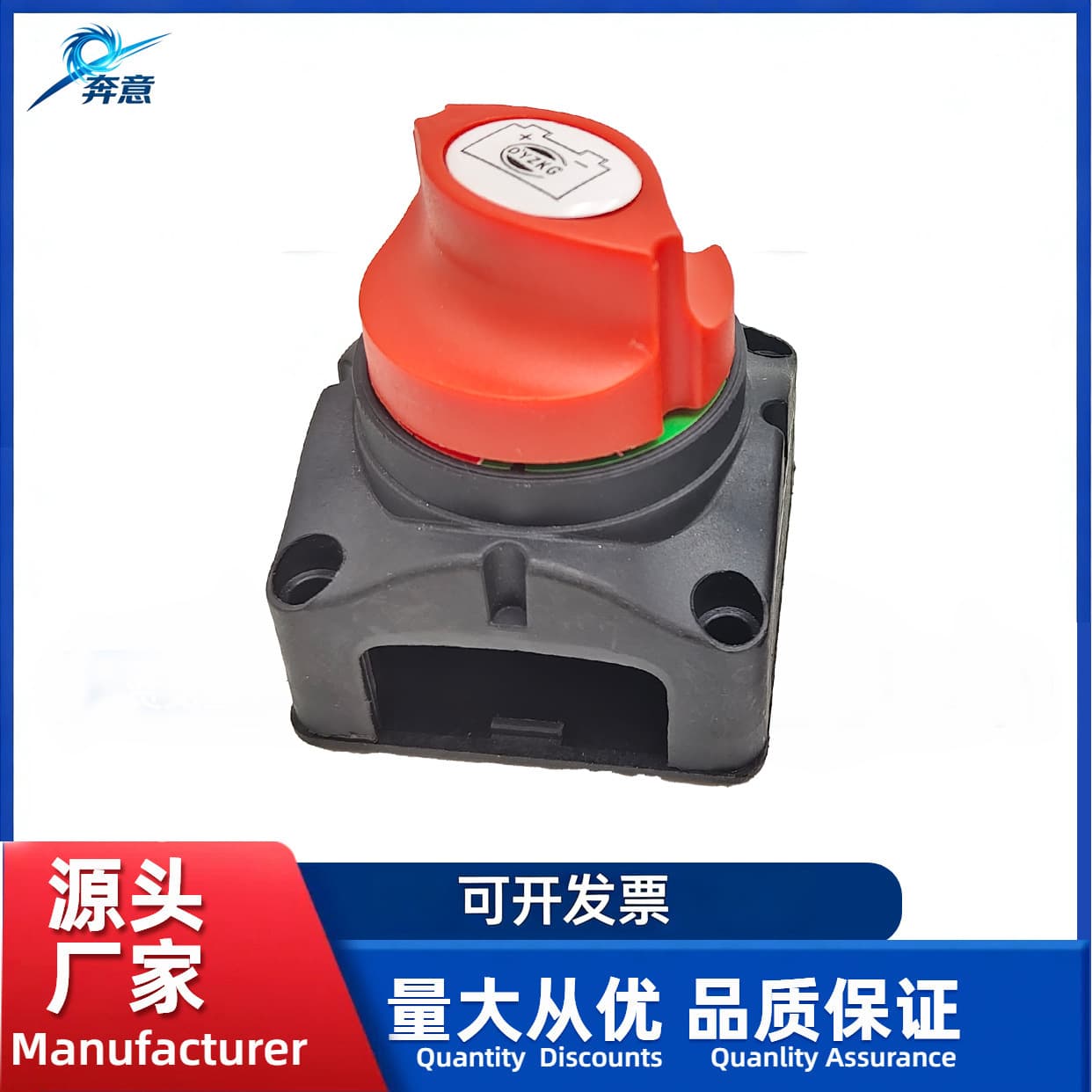 High-Current Marine Auto Modified Battery Disconnect Switch, Knob-Type Two-Position Anti-Leakage Battery Switch