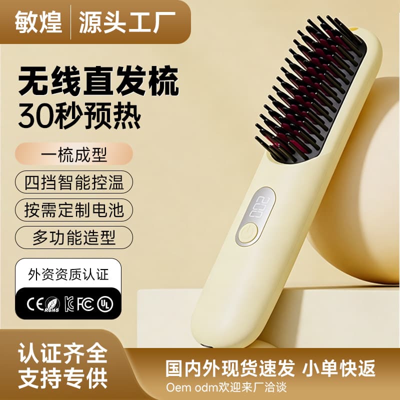 Portable Wireless Straightening Comb with Negative Ions, 2-in-1 Curling and Straightening Hair Straightener, Volumizing Electric Heating Comb for Short Hair, Cross-Border