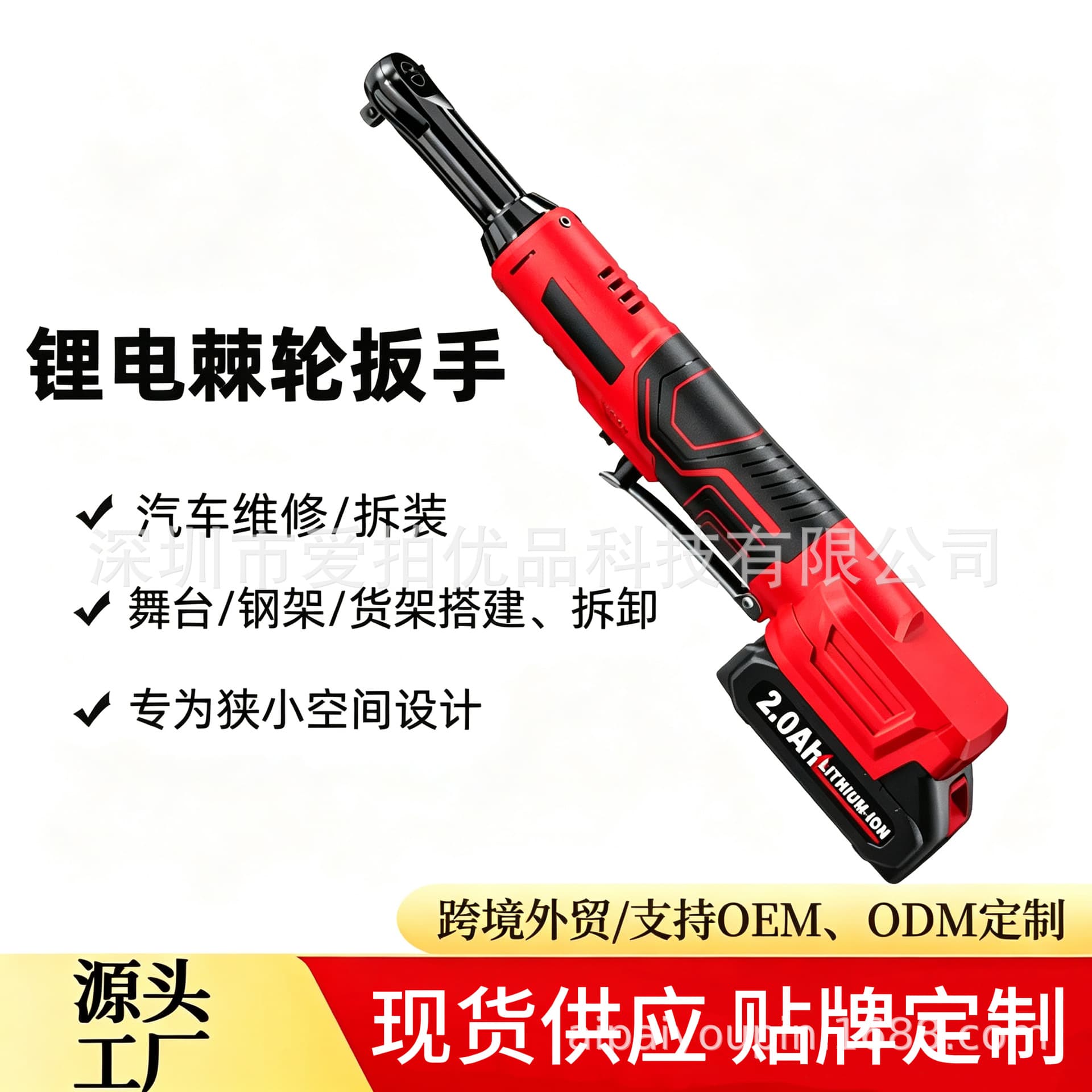 Electric Ratchet Wrench Hex Wrench 21V Cordless Wrench Truss Car Disassembly Tool Adjustable Ratchet Wrench