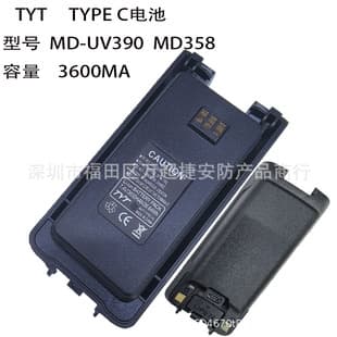 TYT TYT MD380/MD-UV390PLUS High Capacity 3600mAh Battery with TYPE-C Charging