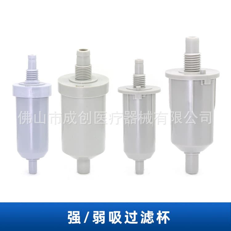 Dental Oral Material Chair Accessories Saliva Ejector Strong Suction Filter Cup Weak Suction Cup Dirt Cup Water Filter