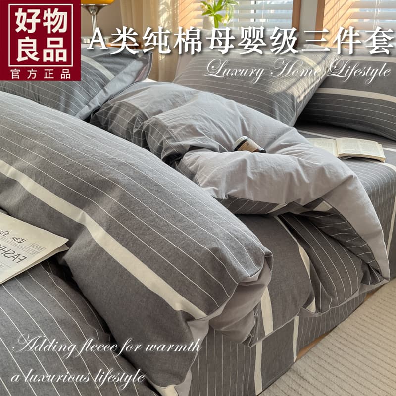 Class A Pure Cotton Bedding Set 4-Piece, 3-Piece, Washed Cotton Bedding, Student Bed Sheet, Duvet Cover, Fitted Sheet 4
