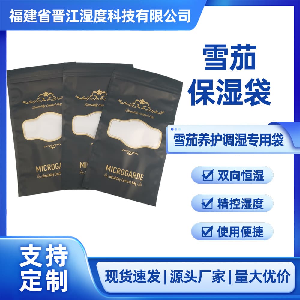 Smoking Cigar Humidification Bag Portable Cigar Travel Bag Sealed Waterproof Cigar Humidification Box Cigar Special Humidification