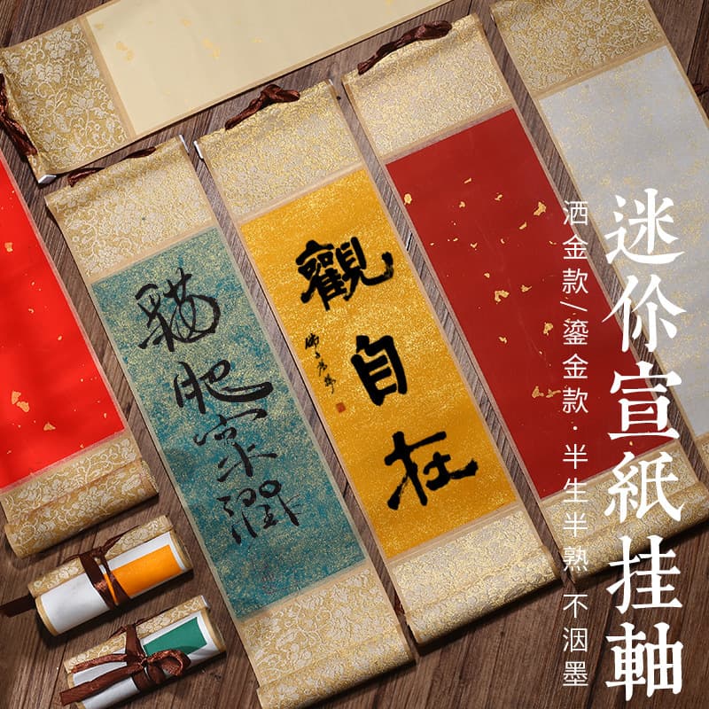 Mini Vintage Tinted Painting Scroll Small Size Blank Hanging Scroll Calligraphy Trendy Painting Xuan Paper