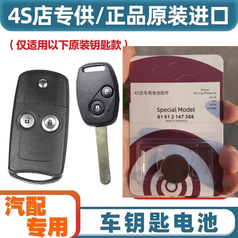 OEM 2010-2015 Honda CRV CR-V Flip Key Fob Remote Control Battery Electronics