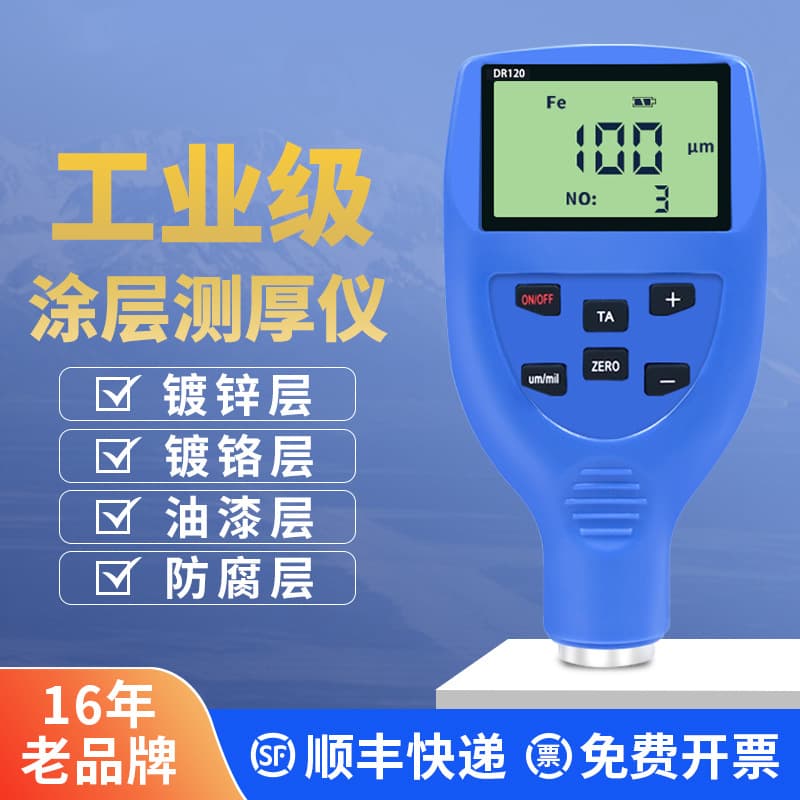 Dongru Coating Thickness Gauge High-Precision for Galvanized Layer, Paint Film, and Electroplating Detection