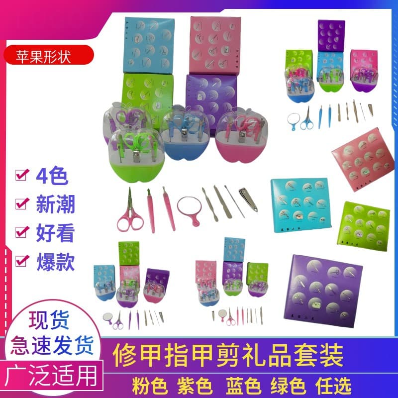 8-Piece Apple Nail Clipper Set, 9-Piece Nail Clipper Manicure Pedicure Beauty Tool Set LOGO