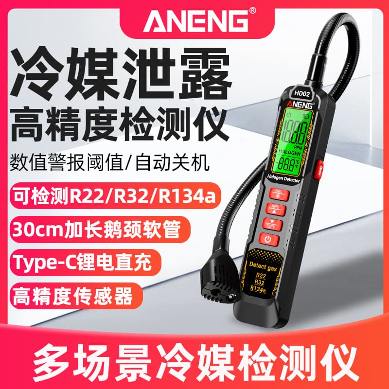 Aneng Refrigerant Leak Detector Air Conditioner Leak Fluorine Detector Car Refrigeration Refrigerant Leak Detector Freon Halogen Meter