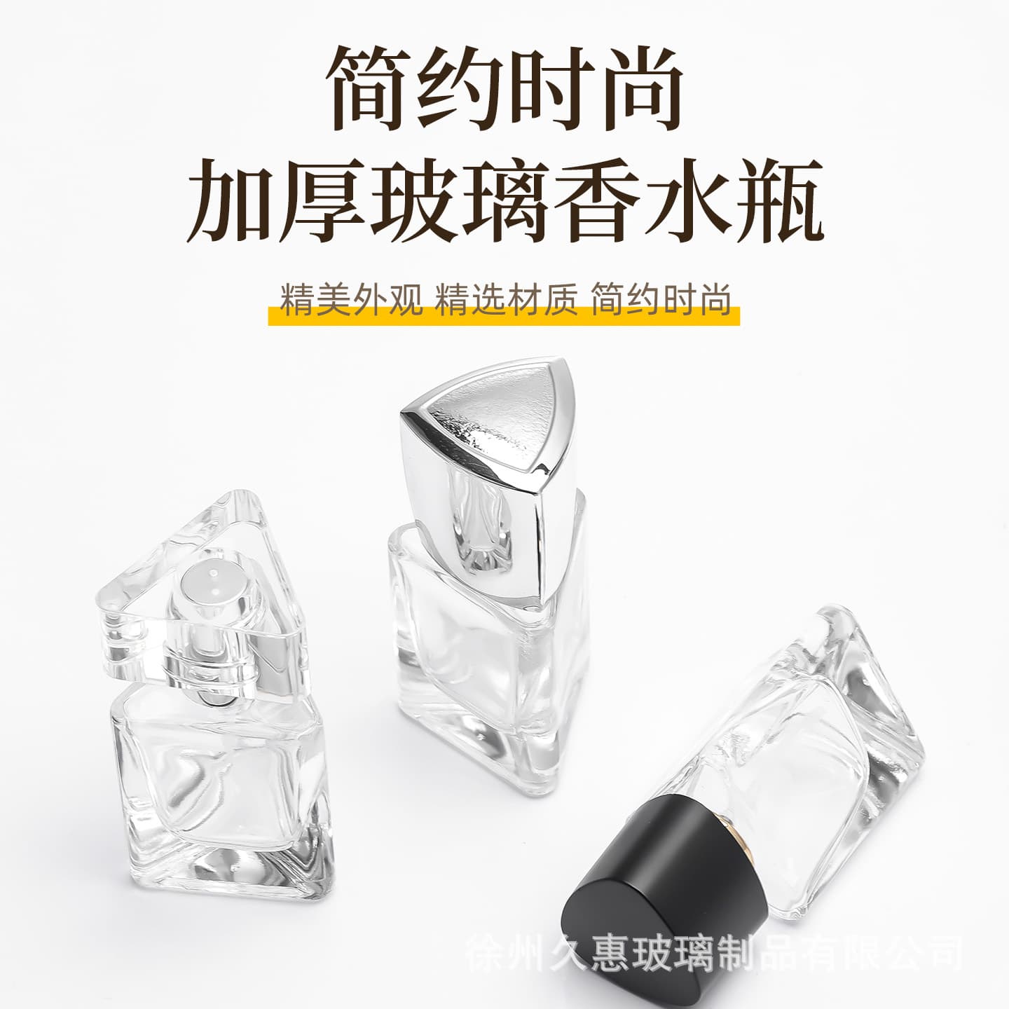 Triangle 15ml Small Capacity Perfume Bottle Stock Transparent Snap-On Cap Portable Perfume Refill Bottle Empty Bottle