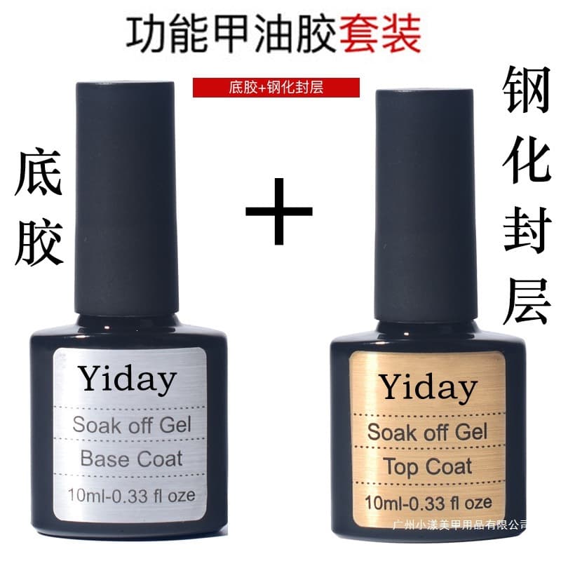 Nail Function Gel Set Base Coat Reinforcement Gel Tempered Top Coat Builder Gel Nail Polish Factory Full Set Nail Gel