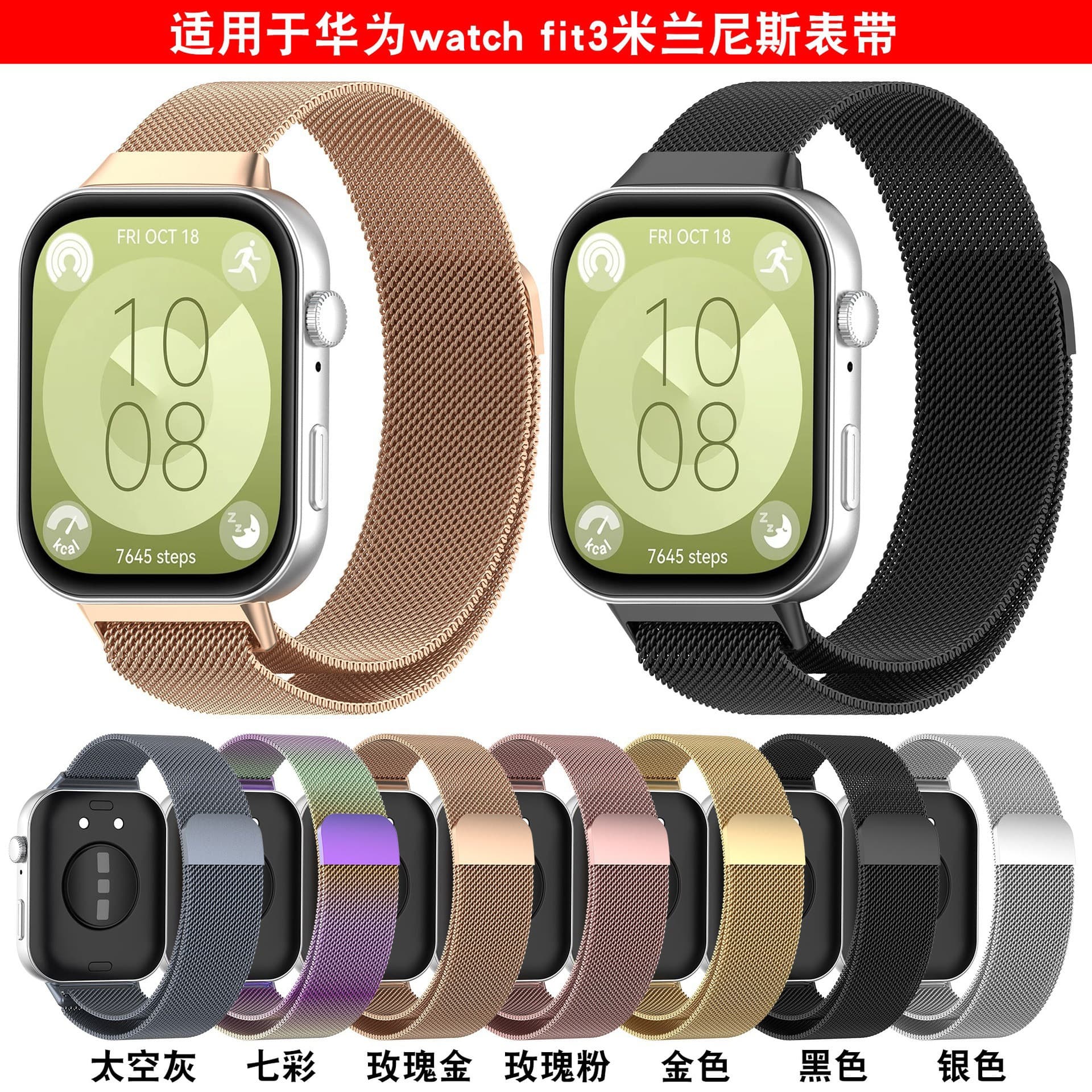 Compatible with Huawei Fit3 Fit4 Magnetic Milanese Watch Band Metal