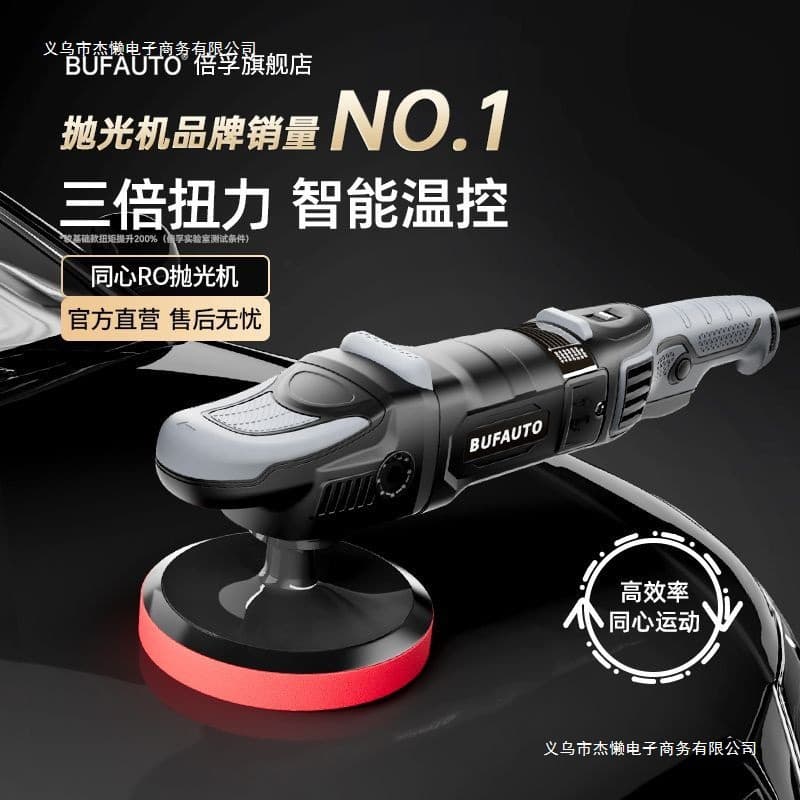 Bufauto Concentric RO Polisher Professional Car Beauty Shop Scratch Polishing Special Tool